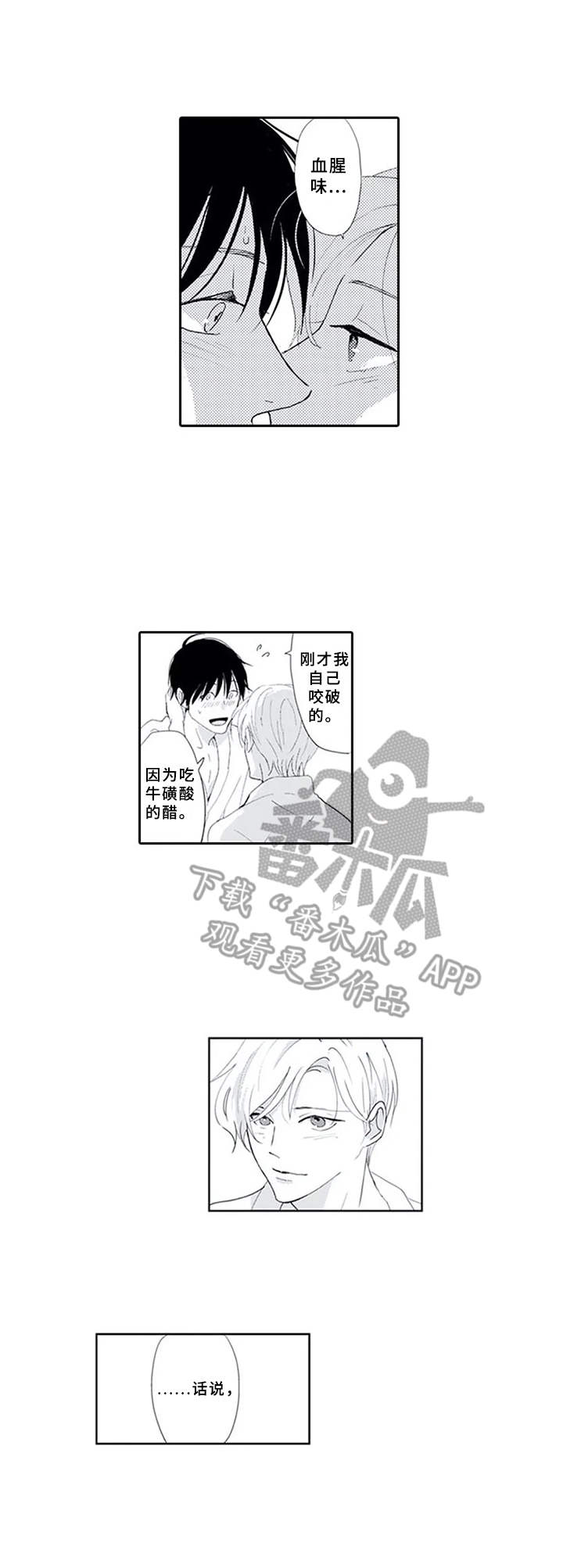 《暗中的视线》漫画最新章节第16章：镜子免费下拉式在线观看章节第【5】张图片