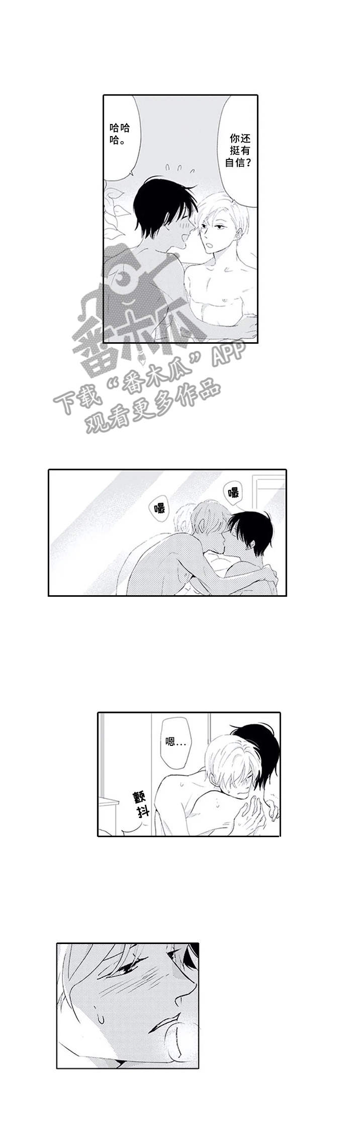 《暗中的视线》漫画最新章节第16章：镜子免费下拉式在线观看章节第【3】张图片