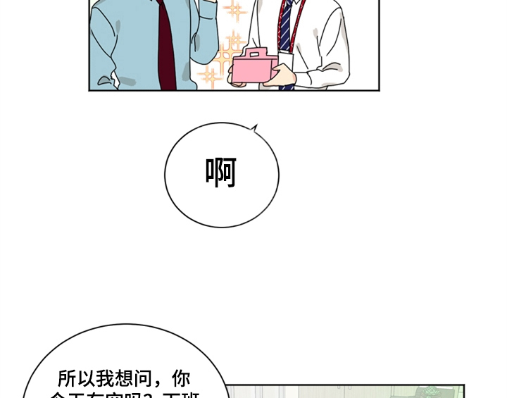 《错误配对》漫画最新章节第1章：生日免费下拉式在线观看章节第【36】张图片