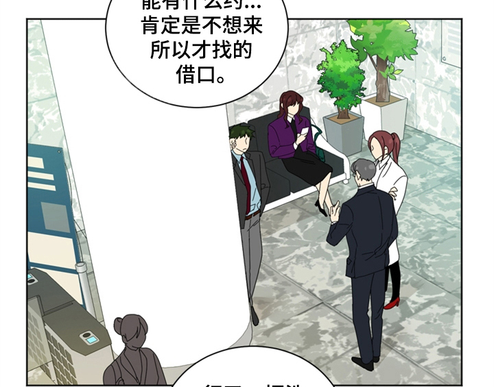 《错误配对》漫画最新章节第1章：生日免费下拉式在线观看章节第【19】张图片