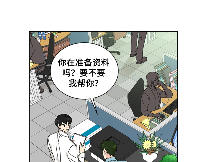 《错误配对》漫画最新章节第1章：生日免费下拉式在线观看章节第【42】张图片