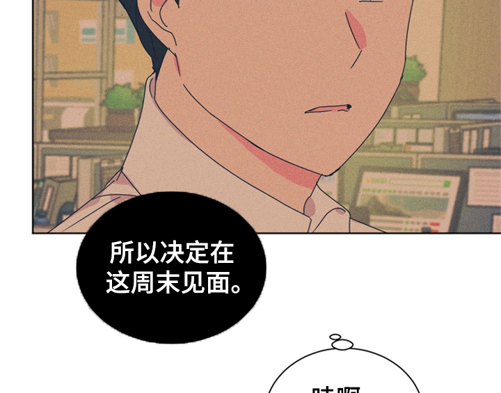 《错误配对》漫画最新章节第1章：生日免费下拉式在线观看章节第【7】张图片