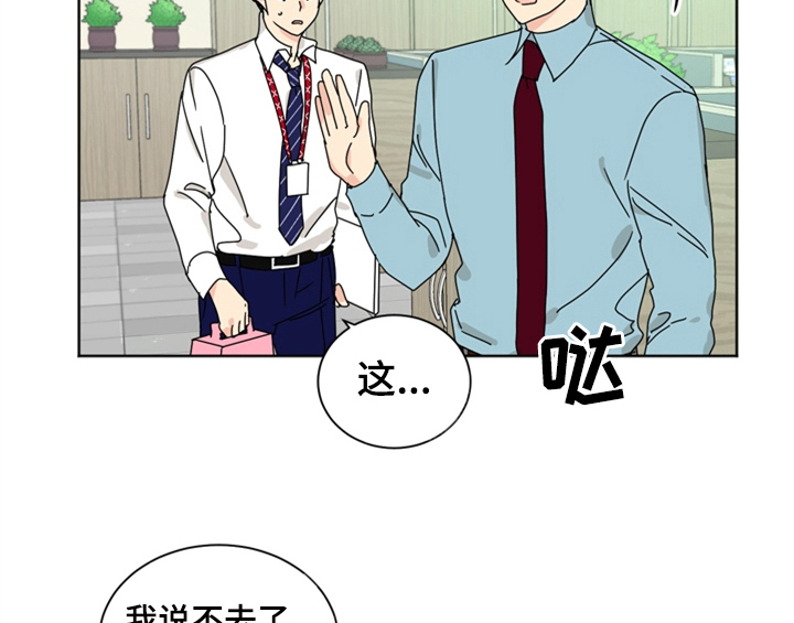 《错误配对》漫画最新章节第1章：生日免费下拉式在线观看章节第【27】张图片