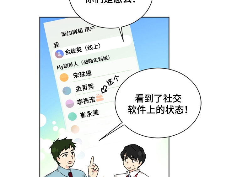 《错误配对》漫画最新章节第1章：生日免费下拉式在线观看章节第【37】张图片