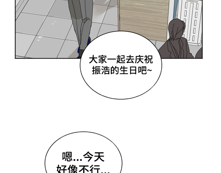 《错误配对》漫画最新章节第1章：生日免费下拉式在线观看章节第【34】张图片