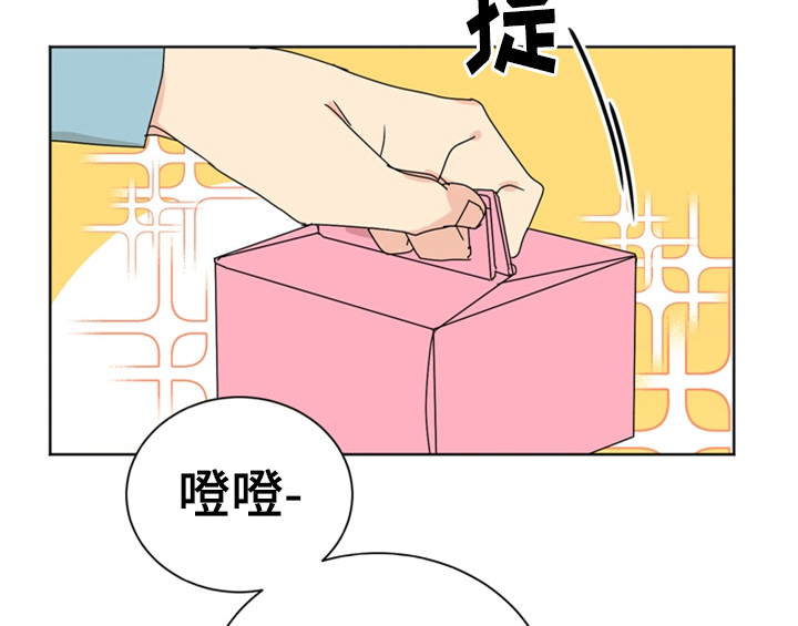 《错误配对》漫画最新章节第1章：生日免费下拉式在线观看章节第【40】张图片