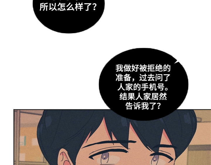 《错误配对》漫画最新章节第1章：生日免费下拉式在线观看章节第【8】张图片