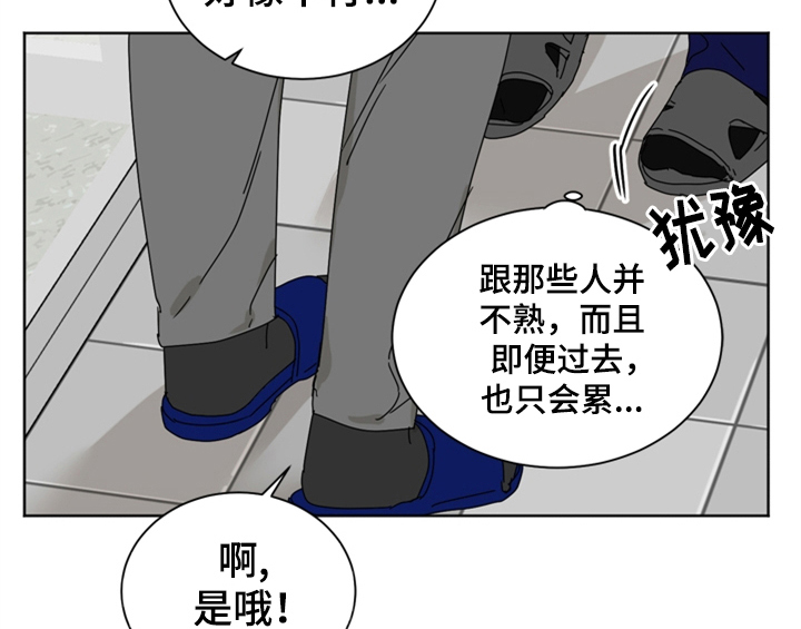 《错误配对》漫画最新章节第1章：生日免费下拉式在线观看章节第【33】张图片