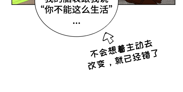 《错误配对》漫画最新章节第1章：生日免费下拉式在线观看章节第【1】张图片