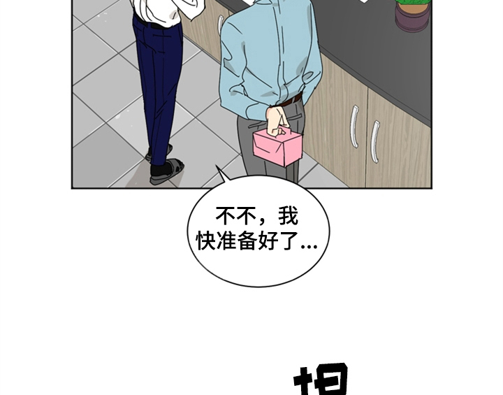 《错误配对》漫画最新章节第1章：生日免费下拉式在线观看章节第【41】张图片