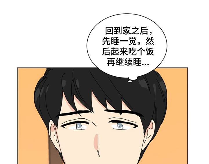 《错误配对》漫画最新章节第1章：生日免费下拉式在线观看章节第【13】张图片