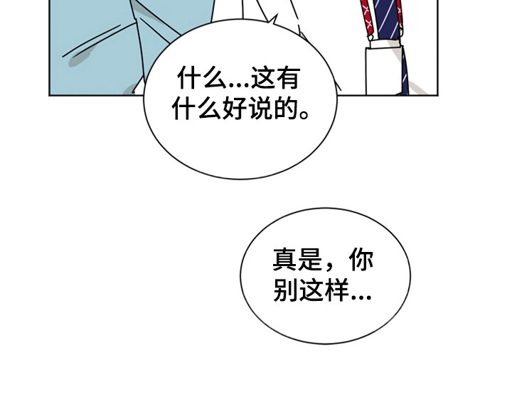 《错误配对》漫画最新章节第1章：生日免费下拉式在线观看章节第【30】张图片