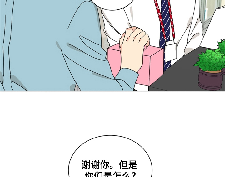 《错误配对》漫画最新章节第1章：生日免费下拉式在线观看章节第【38】张图片