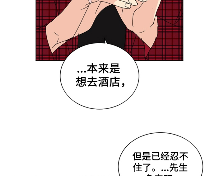 《错误配对》漫画最新章节第3章：联系方式免费下拉式在线观看章节第【32】张图片