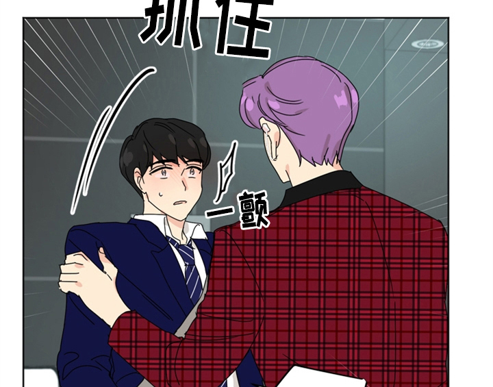 《错误配对》漫画最新章节第3章：联系方式免费下拉式在线观看章节第【40】张图片