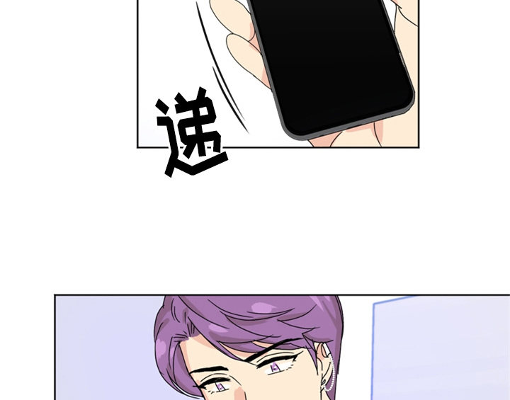 《错误配对》漫画最新章节第3章：联系方式免费下拉式在线观看章节第【8】张图片