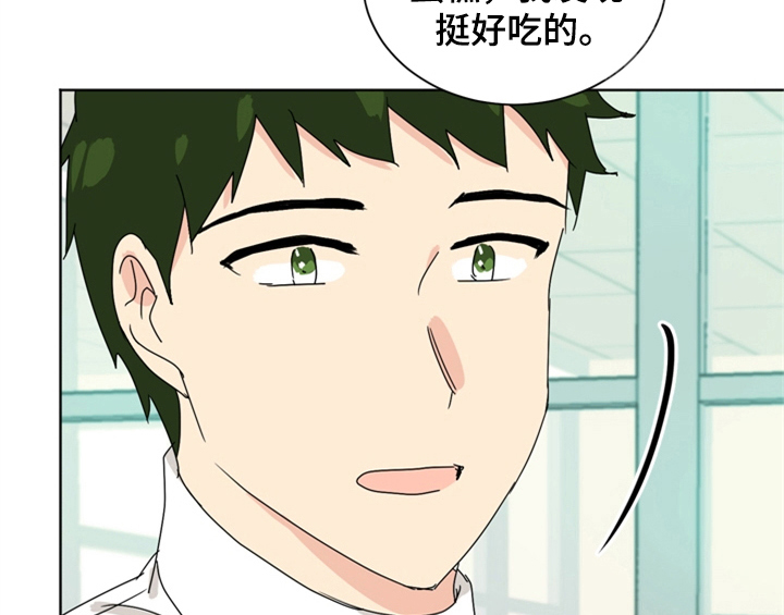 《错误配对》漫画最新章节第4章：电话免费下拉式在线观看章节第【36】张图片