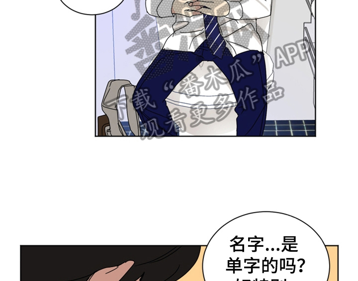 《错误配对》漫画最新章节第4章：电话免费下拉式在线观看章节第【59】张图片