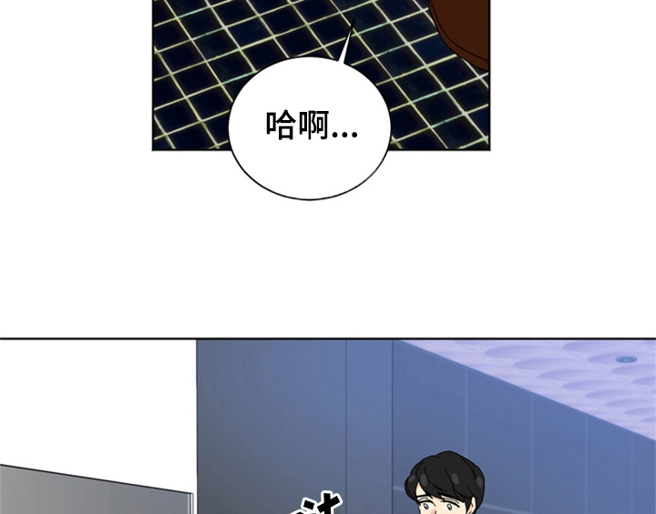 《错误配对》漫画最新章节第4章：电话免费下拉式在线观看章节第【56】张图片