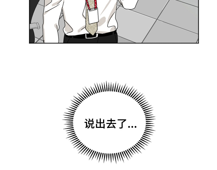 《错误配对》漫画最新章节第4章：电话免费下拉式在线观看章节第【28】张图片