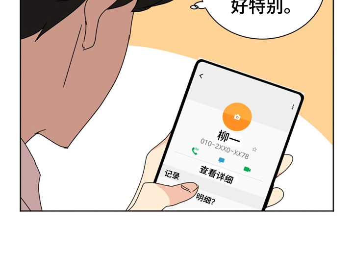 《错误配对》漫画最新章节第4章：电话免费下拉式在线观看章节第【58】张图片