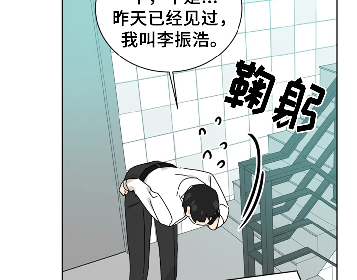 《错误配对》漫画最新章节第4章：电话免费下拉式在线观看章节第【15】张图片