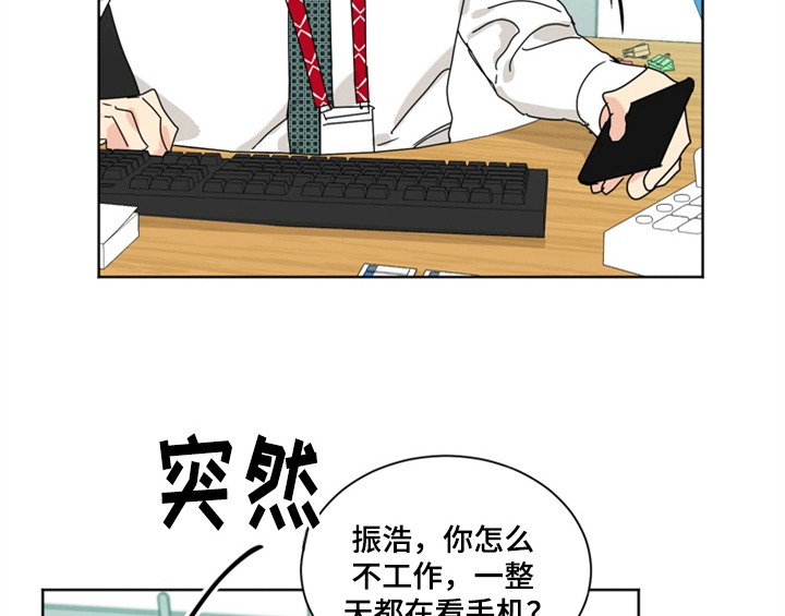 《错误配对》漫画最新章节第4章：电话免费下拉式在线观看章节第【42】张图片