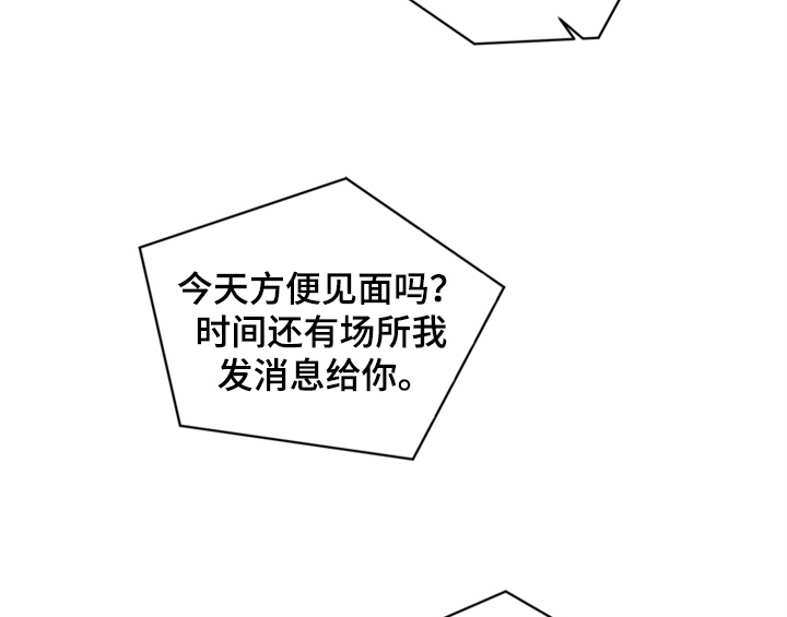 《错误配对》漫画最新章节第4章：电话免费下拉式在线观看章节第【10】张图片