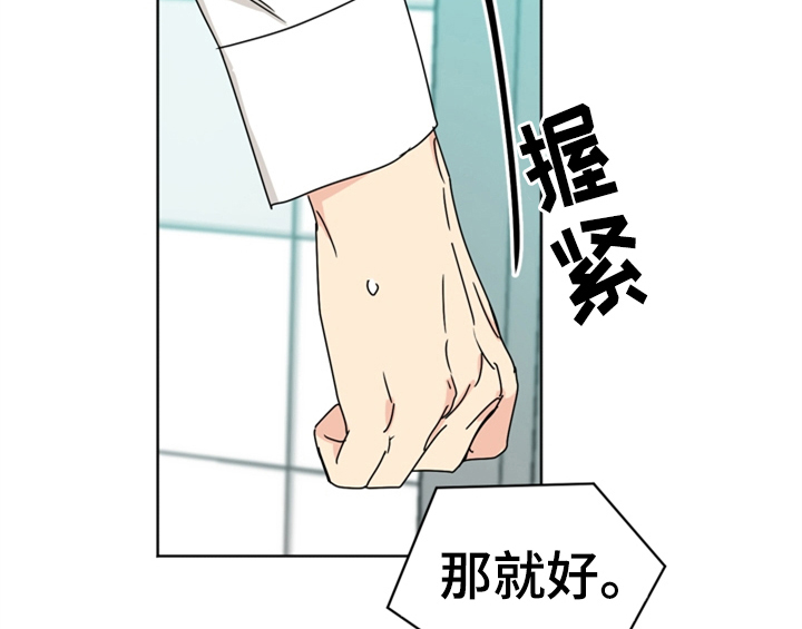 《错误配对》漫画最新章节第4章：电话免费下拉式在线观看章节第【11】张图片