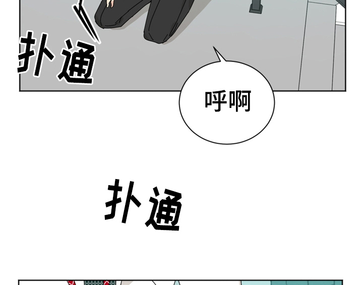 《错误配对》漫画最新章节第4章：电话免费下拉式在线观看章节第【5】张图片