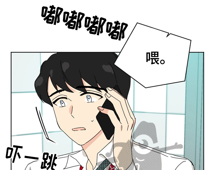 《错误配对》漫画最新章节第4章：电话免费下拉式在线观看章节第【17】张图片