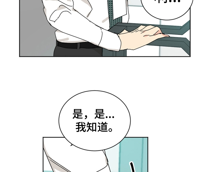 《错误配对》漫画最新章节第4章：电话免费下拉式在线观看章节第【12】张图片