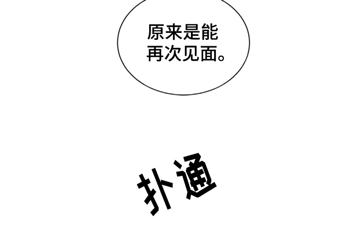 《错误配对》漫画最新章节第4章：电话免费下拉式在线观看章节第【1】张图片