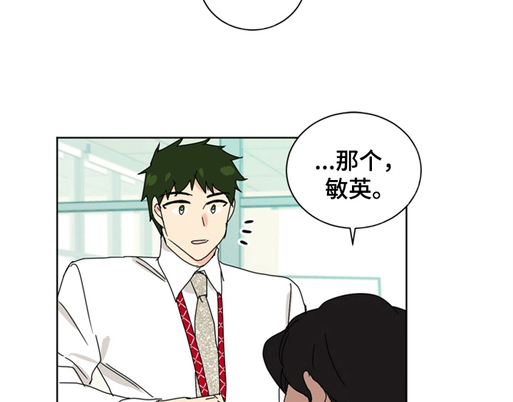 《错误配对》漫画最新章节第4章：电话免费下拉式在线观看章节第【38】张图片