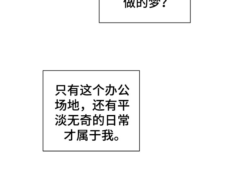 《错误配对》漫画最新章节第4章：电话免费下拉式在线观看章节第【44】张图片