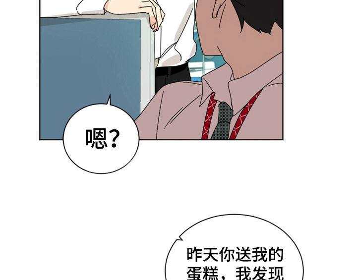 《错误配对》漫画最新章节第4章：电话免费下拉式在线观看章节第【37】张图片