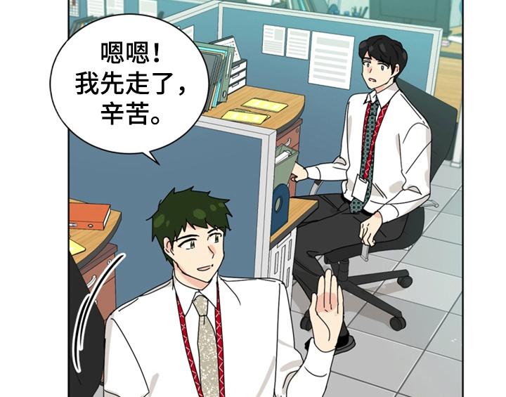 《错误配对》漫画最新章节第4章：电话免费下拉式在线观看章节第【29】张图片