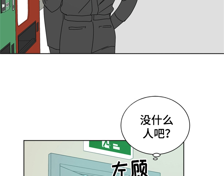 《错误配对》漫画最新章节第4章：电话免费下拉式在线观看章节第【20】张图片