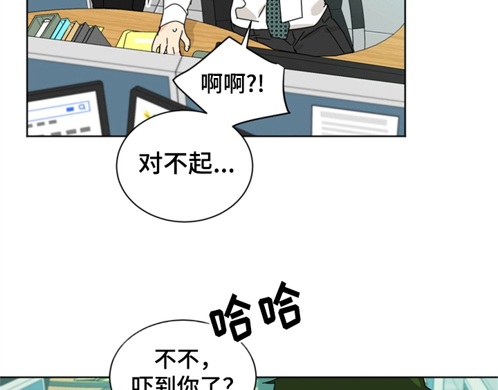 《错误配对》漫画最新章节第4章：电话免费下拉式在线观看章节第【40】张图片