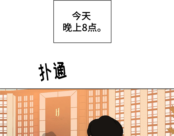 《错误配对》漫画最新章节第5章：找上门免费下拉式在线观看章节第【45】张图片