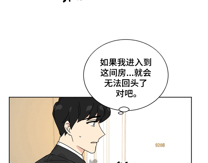 《错误配对》漫画最新章节第5章：找上门免费下拉式在线观看章节第【38】张图片