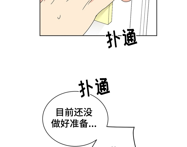 《错误配对》漫画最新章节第5章：找上门免费下拉式在线观看章节第【35】张图片