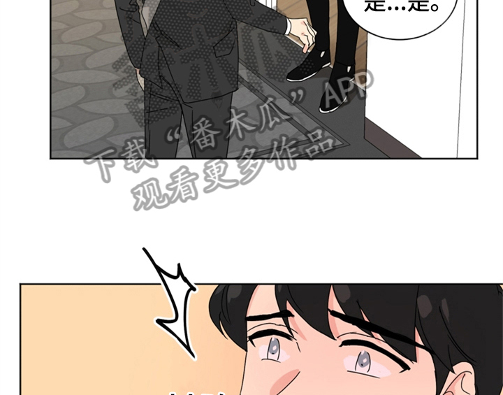 《错误配对》漫画最新章节第5章：找上门免费下拉式在线观看章节第【31】张图片