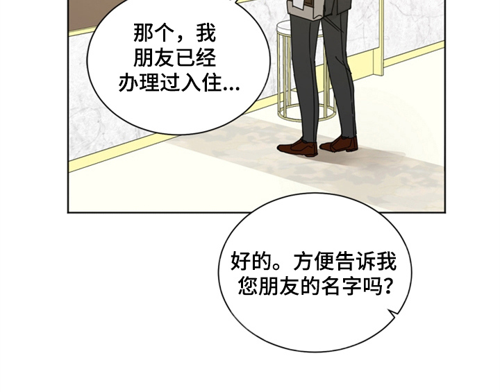 《错误配对》漫画最新章节第5章：找上门免费下拉式在线观看章节第【42】张图片