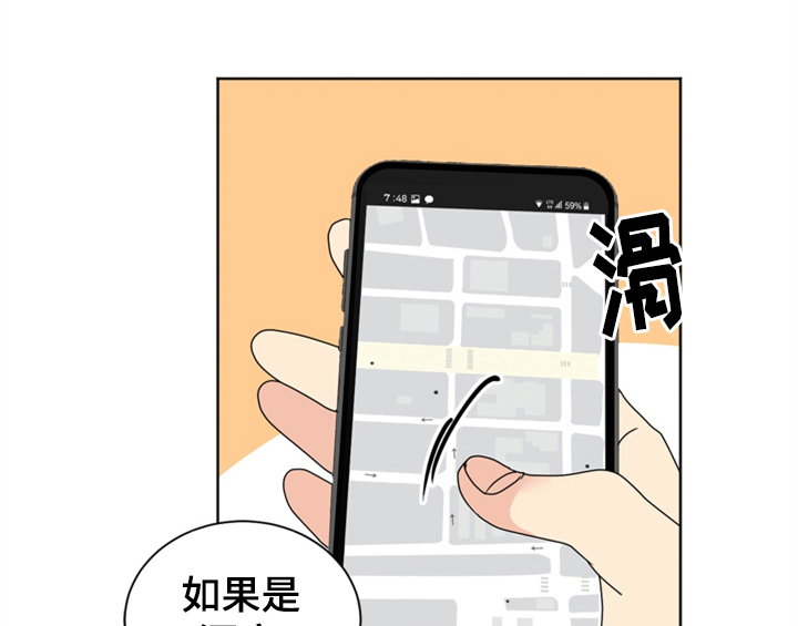 《错误配对》漫画最新章节第5章：找上门免费下拉式在线观看章节第【48】张图片