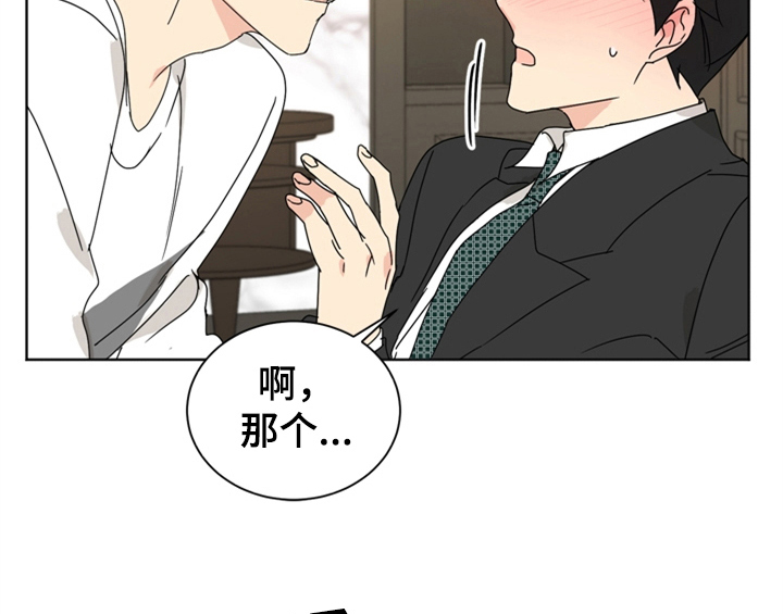 《错误配对》漫画最新章节第5章：找上门免费下拉式在线观看章节第【17】张图片