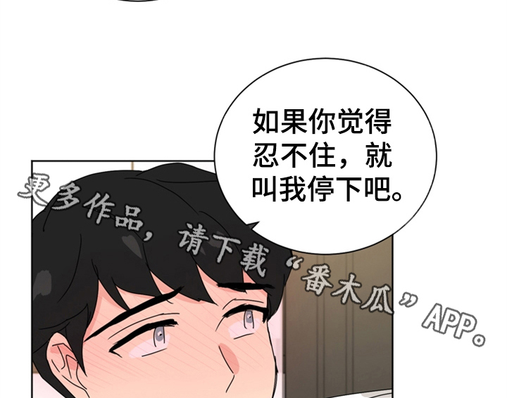 《错误配对》漫画最新章节第5章：找上门免费下拉式在线观看章节第【2】张图片