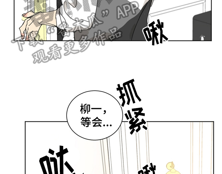 《错误配对》漫画最新章节第5章：找上门免费下拉式在线观看章节第【24】张图片