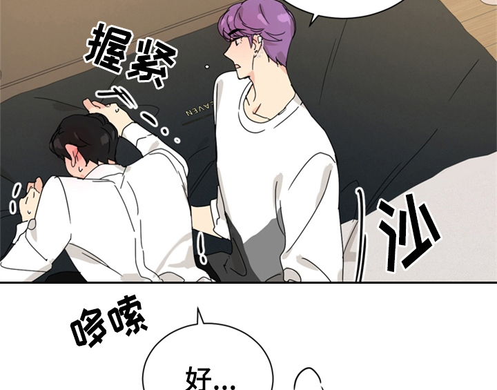 《错误配对》漫画最新章节第6章：手段免费下拉式在线观看章节第【48】张图片