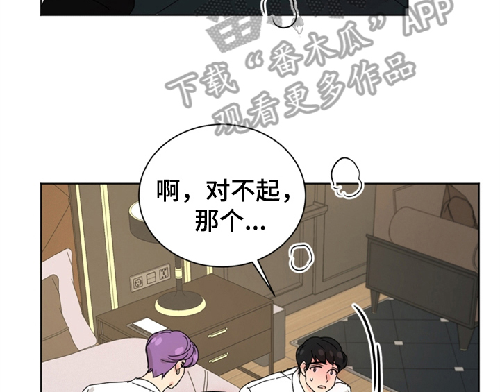 《错误配对》漫画最新章节第6章：手段免费下拉式在线观看章节第【37】张图片